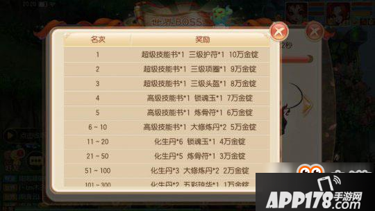 梦幻诛仙手游如何肆虐暗黑龙王 挑战世界BOSS技巧