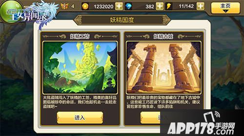 王女异闻录玩法 