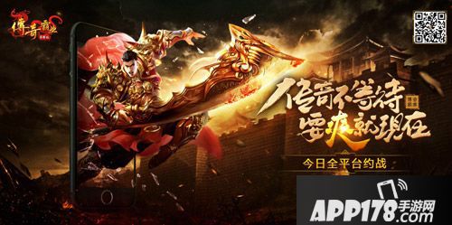 传奇霸业手游不删档测试