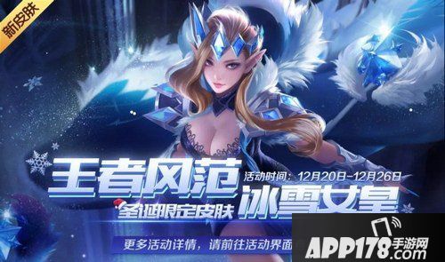 时空召唤最新版本预告来袭 棋仙皮肤将至