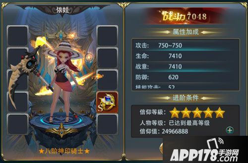 驭龙骑士团神印 