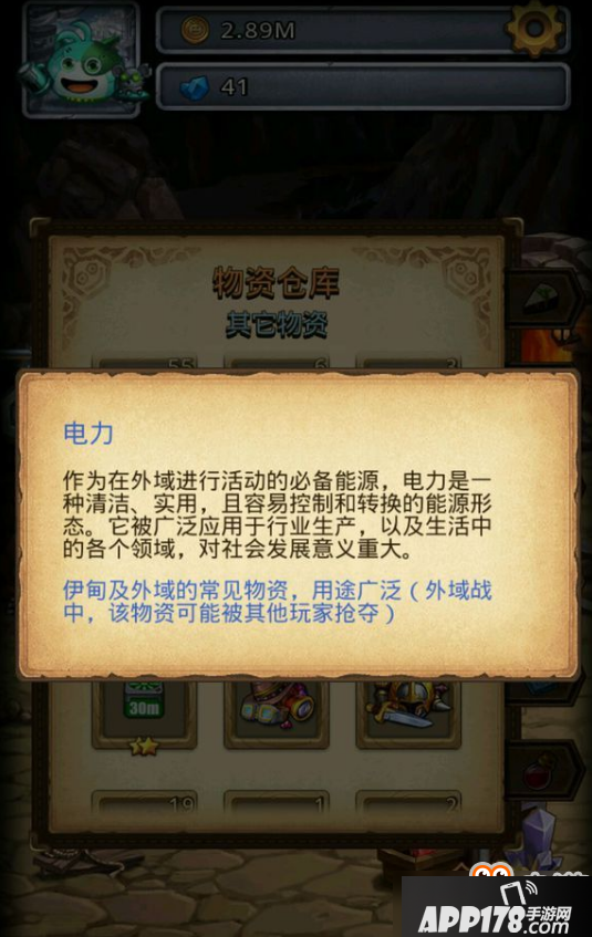 不思议迷宫外域战争电力怎么获得？外域战争电力快速获得方法分享