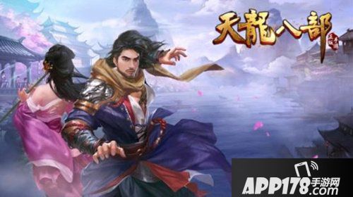 天龙八部手游12月6日更新维护公告 同门竞技来袭