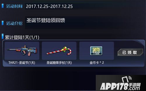 火线精英圣诞节活动有哪些 圣诞节活动介绍