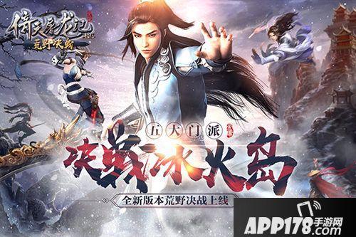 倚天屠龙记新版 