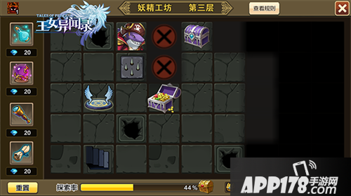 王女异闻录妖精工坊  