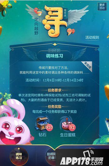 不思议迷宫周年庆定向越野是什么 周年越野攻略