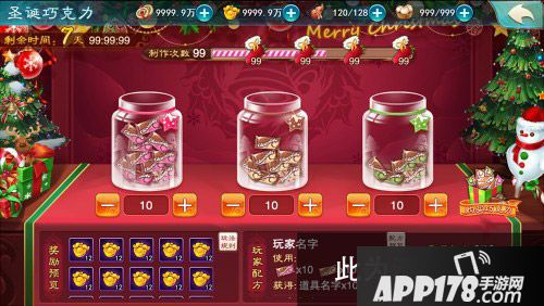 仙剑奇侠传五手游圣诞