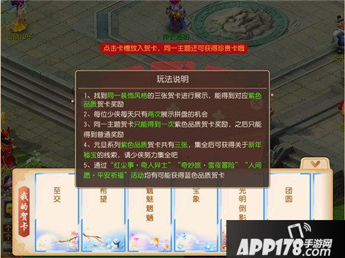 梦幻西游手游情牵绊贺卡拼盘活动介绍 情牵绊贺卡拼盘怎么玩