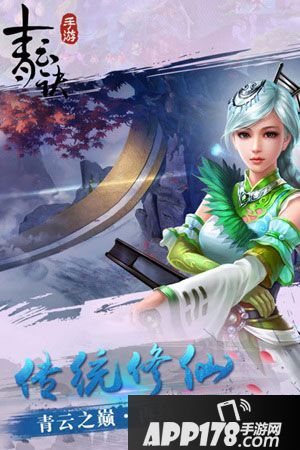 青云诀手游所有版本