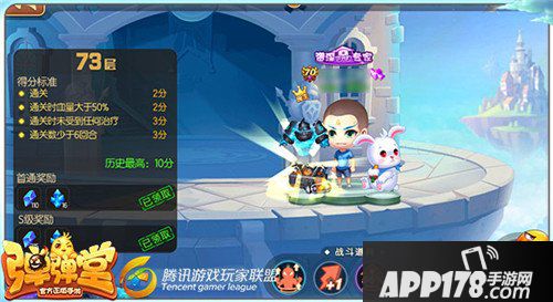 弹弹堂手游试炼塔第七十三层怎么通关 通关技巧详解