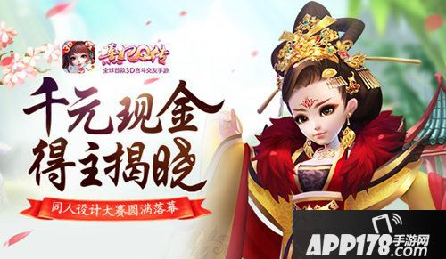 熹妃q传设计大赛