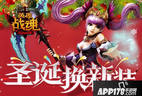 英雄战魂活动 