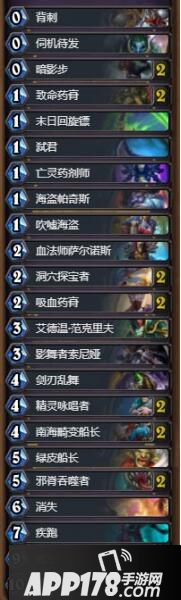 炉石传说恩佐斯弑君贼 炉石传说狗头人盗贼卡组推荐