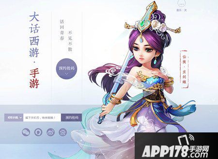 大话西游手游电脑版官方下载 大话西游手游电脑版下载