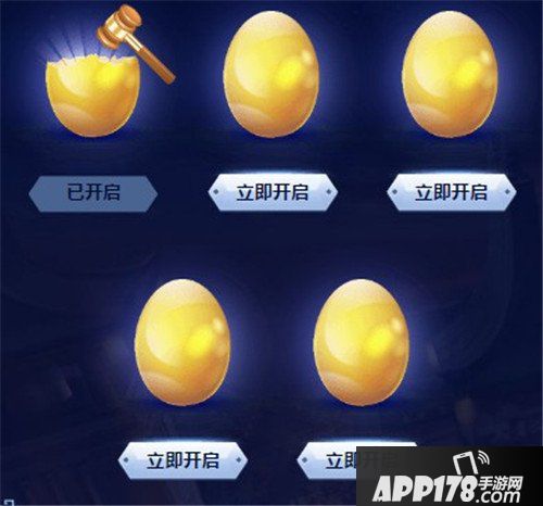 王者荣耀砸金蛋获得开启 露娜哥特玫瑰等你来领