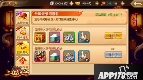 三国战纪群雄逐鹿玩法 