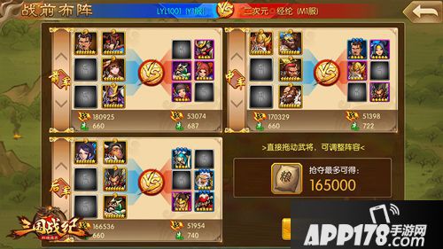 三国战纪群雄逐鹿玩法 