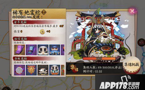 阴阳师地震鲶怎么打 地震鲶阵容推荐