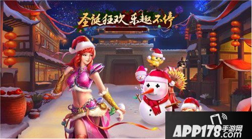 问道手游圣诞节活动介绍 圣诞节活动怎么玩