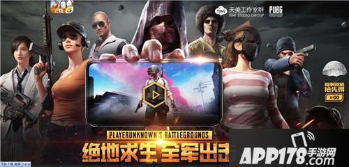 绝地求全军出击公布