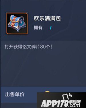 王者荣耀欢乐满满包怎么得 王者荣耀欢乐满满包获得方法