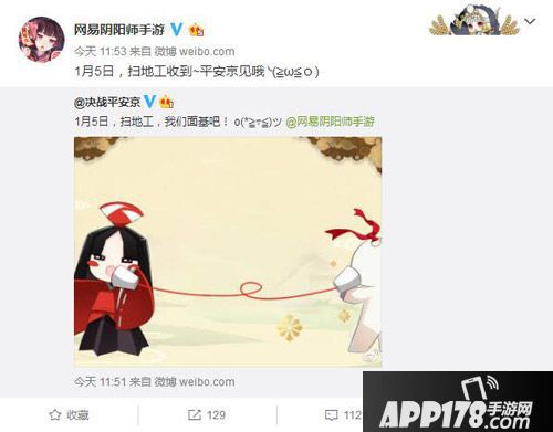 决战平安京上线联动阴阳师