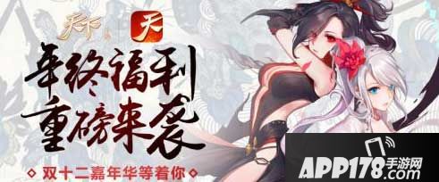天下手游