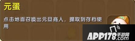 迷你世界元蛋怎么得 元蛋获取方法