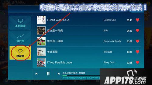 QQ飞车手游飙车怎能少了音乐 游戏内置QQ音乐播放器