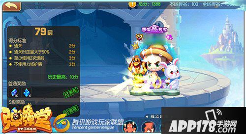 弹弹堂手游试炼塔第七十九层怎么通关 通关技巧详解 