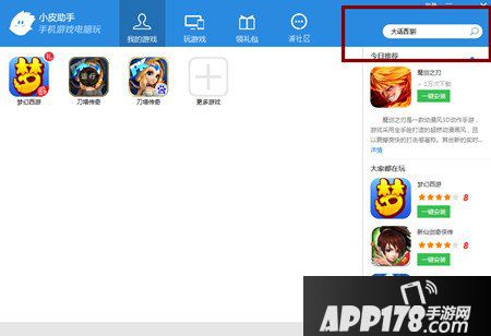 大话西游手游电脑版官方下载 大话西游手游电脑版下载
