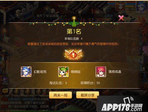 梦幻西游手游圣诞节活动