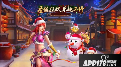 问道手游雪精圣诞