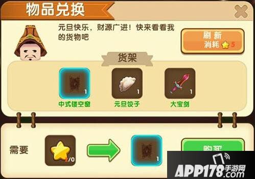 迷你世界喜迎元旦 送年度纪念头像框