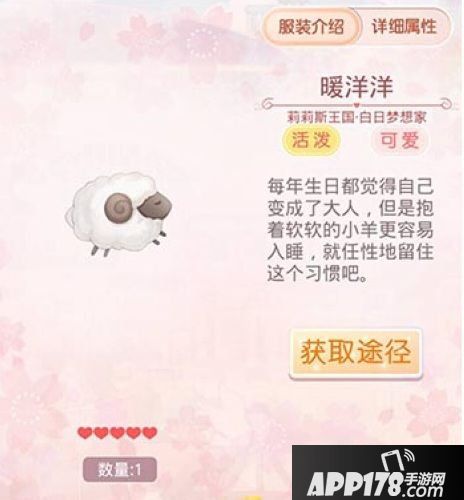 奇迹暖暖白日梦想家套装获取攻略 奇迹暖暖白日梦想家套装怎么得