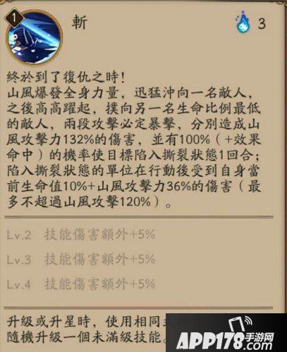 阴阳师亚服新SSR山风曝光 或为御馔津后的下一个SSR