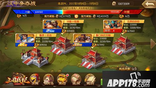 三国战纪群雄逐鹿玩法 