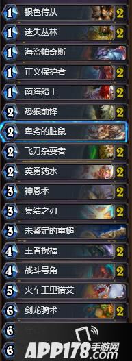 炉石传说圣盾快攻骑卡组 炉石传说圣骑士卡组