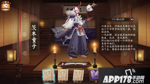 决战平安京新式神