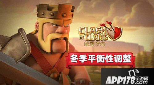 部落冲突12月平衡性更新调整 双王等级提升