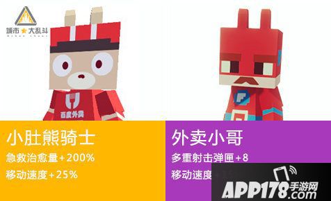 城市大乱斗玩法 