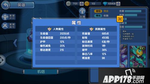 小小突击队玩法 