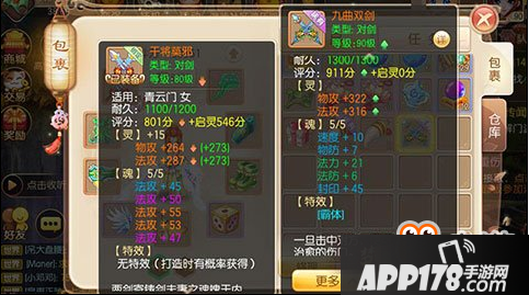 梦幻诛仙手游青云90级用什么装备 装备推荐