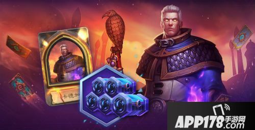 炉石传说卡德加皮肤获得方式 法师皮肤卡德加怎么得