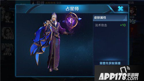 王者荣耀明世隐占星术士皮肤多少钱 明世隐占星术士皮肤价格