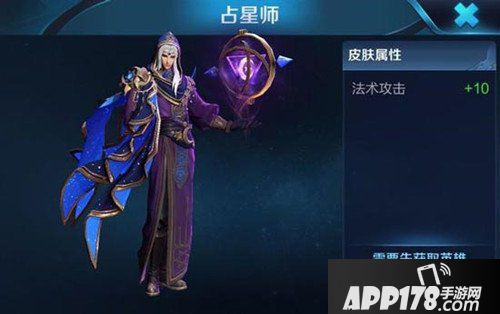 王者荣耀占星师皮肤什么时候出 明世隐占星师皮肤上线时间