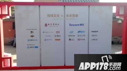 《王者荣耀》登国际论坛 传播历史文化