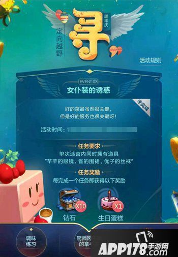 不思议迷宫周年庆定向越野是什么 周年越野攻略