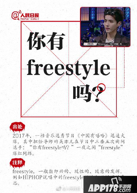 网络流行语2017 2017最新网络流行语口头禅大全1